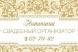 Все о свадьбе и любом другом празднике в городе Череповец, фото 1, Вологодская область