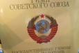 Гимн СССР на все времена в городе Одинцово, фото 1, Московская область