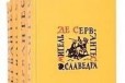 Сервантес. сс в 5 томах в городе Уфа, фото 1, Башкортостан