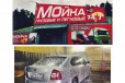 Мойщик автомобиля в городе Мытищи, фото 1, Московская область