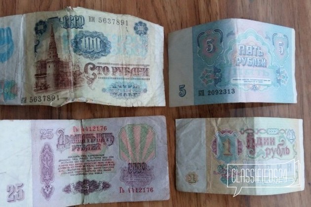 Продам деньги СССР в городе Комсомольск-на-Амуре, фото 1, Хабаровский край