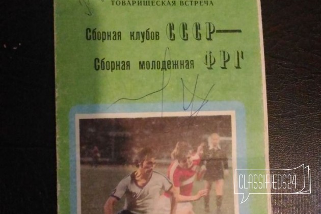 Продам Футбольные программки в городе Севастополь, фото 4, Крым
