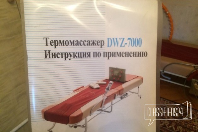 Кровать термомассажер DWZ-7000 в городе Краснодар, фото 1, стоимость: 65 000 руб.