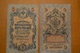 Банкноты 5 рублей 1909 года в городе Севастополь, фото 1, Крым