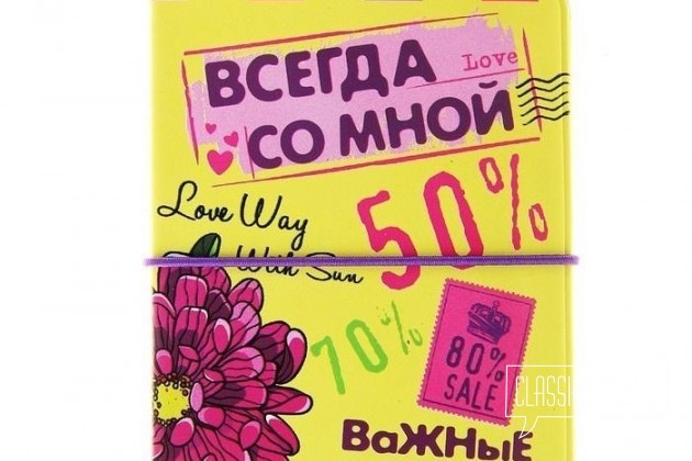Визитница Важные карточки в городе Санкт-Петербург, фото 1, Товары для школьников