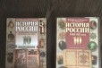 Учебники по истории 10 класс в городе Калининград, фото 1, Калининградская область