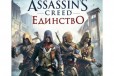 Assassins Creed единство для ps4 продажа, обмен в городе Нижний Новгород, фото 1, Нижегородская область