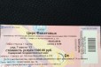 Билет на цирк Филатовых в городе Самара, фото 1, Самарская область