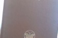 Биологический энцеклопедический словарь в городе Ярославль, фото 1, Ярославская область