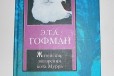 Житейские воззрения кота Мурра Э. Т. А. Гофман в городе Калининград, фото 1, Калининградская область
