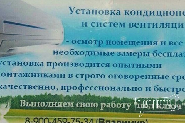 Установка и Обслуживание кондиционеров и систем ве в городе Петрозаводск, фото 1, телефон продавца: +7 (953) 549-93-11