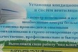 Установка и Обслуживание кондиционеров и систем ве в городе Петрозаводск, фото 1, Карелия