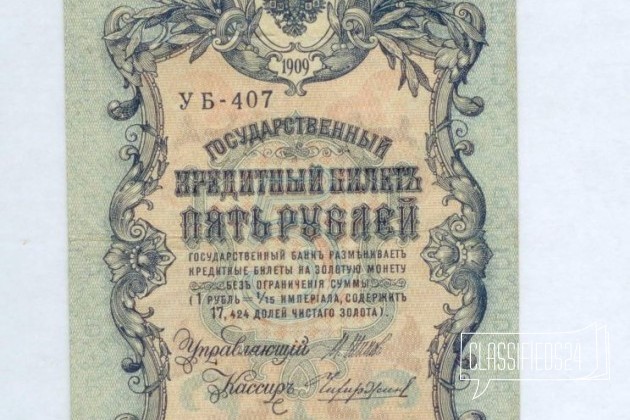 5 рублей 19 год в городе Барнаул, фото 1, стоимость: 70 руб.