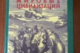 История мировых цивилизаций в городе Уфа, фото 1, Башкортостан