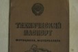 Мт-36 Днепр в городе Волгоград, фото 1, Волгоградская область