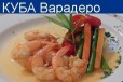 10 ночей на Жаркой Кубе Всё Включено в городе Ростов-на-Дону, фото 1, Ростовская область