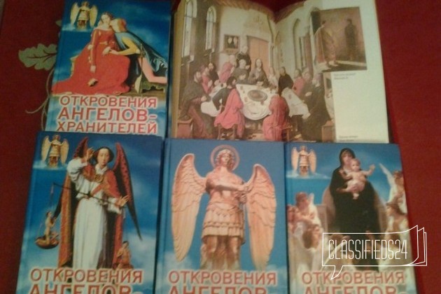 Откровения ангелов-хранителей 5 книг, отл. сост в городе Омск, фото 3, стоимость: 40 руб.