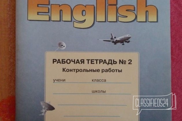 Enjoy English, 9 класс. Рабочая тетрадь N2 в городе Ставрополь, фото 3, телефон продавца: +7 (919) 746-06-56