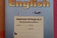 Enjoy English, 9 класс. Рабочая тетрадь N2 в городе Ставрополь, фото 3, стоимость: 60 руб.