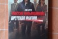 Миссия невыполнима протокол фантом. Лиц. DVD в городе Великие Луки, фото 1, Псковская область