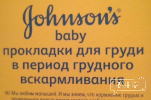 Прокладки для груди кормящим мамам в городе Екатеринбург, фото 1, телефон продавца: +7 (908) 638-12-40
