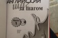 Учебник для изучения английского языка в городе Шахты, фото 2, телефон продавца: +7 (988) 995-08-90