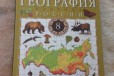 Учебник география баринова 8 класс в городе Калининград, фото 1, Калининградская область