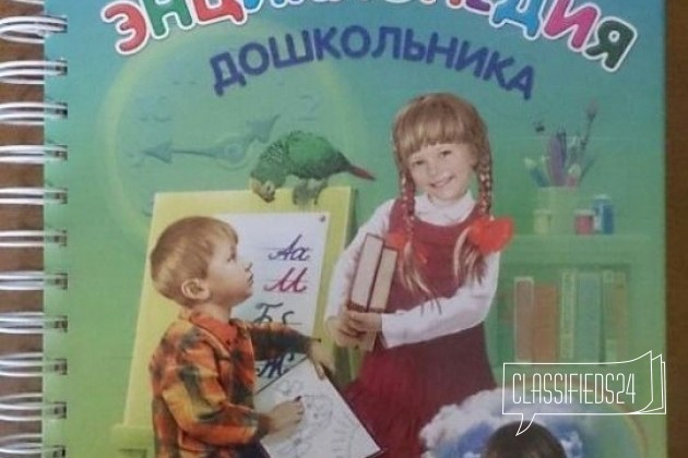 Детская развивающая книга в городе Белореченск, фото 1, телефон продавца: +7 (903) 465-69-54