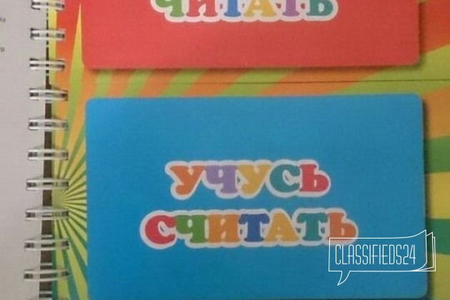 Детская развивающая книга в городе Белореченск, фото 2, стоимость: 350 руб.