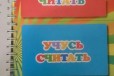 Детская развивающая книга в городе Белореченск, фото 2, телефон продавца: +7 (903) 465-69-54