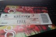 Билеты на 8 марта ) в городе Москва, фото 1, Московская область