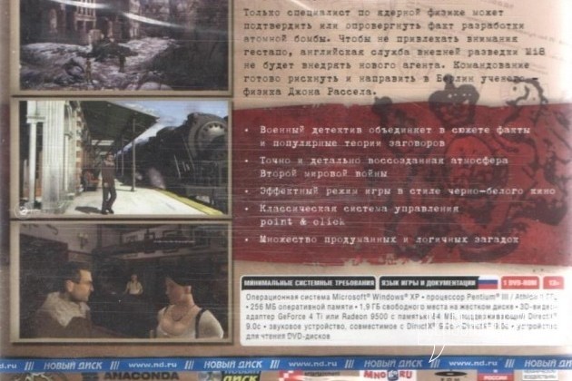 Совершенно секретно - Операция wintersonne в городе Москва, фото 2, Компьютерные игры