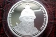 Медаль Иван IV Грозный Серебро в городе Самара, фото 1, Самарская область