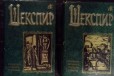 Шекспир 2 тома в городе Омск, фото 1, Омская область