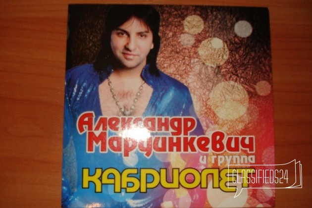 CD диск Кабриолет в городе Бийск, фото 1, телефон продавца: +7 (923) 799-99-54