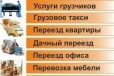 Разнорабочие, Грузчики, Переезды в городе Саратов, фото 1, Саратовская область