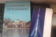 Путеводитель Останкино и билет на телебашню 1980 в городе Санкт-Петербург, фото 1, Ленинградская область