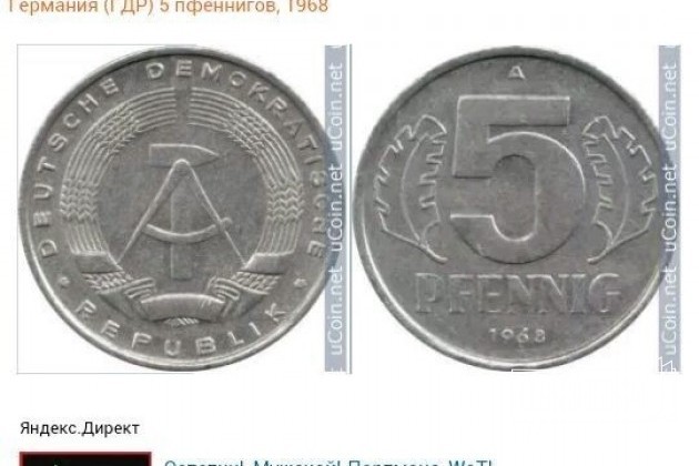 Монета германская 1968 года в городе Волгоград, фото 1, телефон продавца: +7 (906) 402-67-82