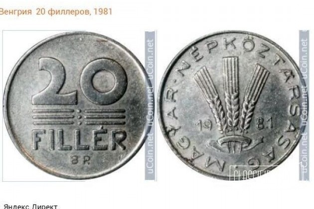 Монета германская 1968 года в городе Волгоград, фото 4, Волгоградская область