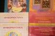 Рабочие тетради и учебники 3.4 класс Школа2100 в городе Новокузнецк, фото 1, Кемеровская область