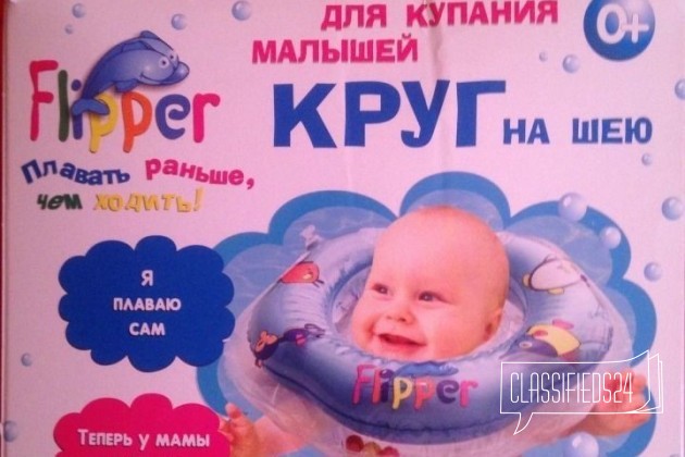 Круг для купания на шею новый в городе Краснодар, фото 1, телефон продавца: +7 (961) 854-22-85
