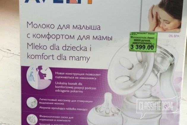 Молокоотсос ручной Avent на гарантии в городе Киров, фото 1, стоимость: 1 500 руб.