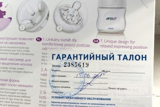 Молокоотсос ручной Avent на гарантии в городе Киров, фото 2, Кормление