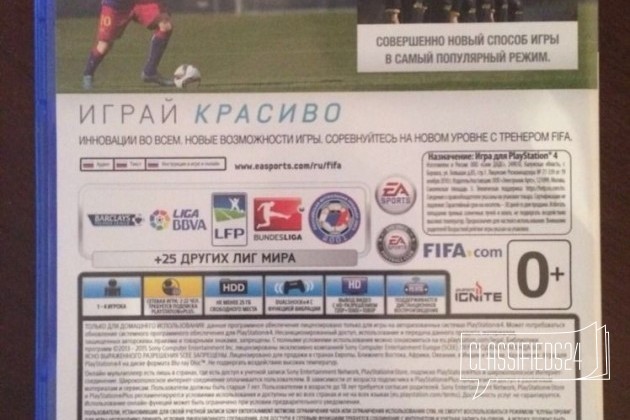 Fifa 16 (PS4) в городе Альметьевск, фото 3, телефон продавца: +7 (919) 686-56-86