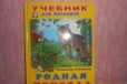 Серия Учебник для малышей  в городе Первоуральск, фото 1, Свердловская область