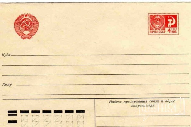 Маркированный конверт (70-е годы СССР) чистый в городе Новочеркасск, фото 1, телефон продавца: +7 (928) 159-65-19