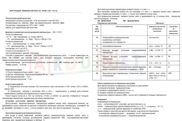 Терморегулятор для инкубатора в городе Астрахань, фото 3, телефон продавца: +7 (927) 078-74-87