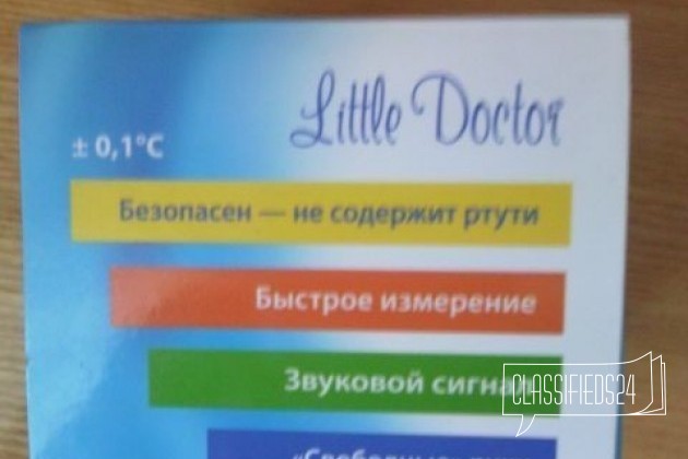 Продам соску - термометр в городе Псков, фото 1, телефон продавца: +7 (911) 893-04-76