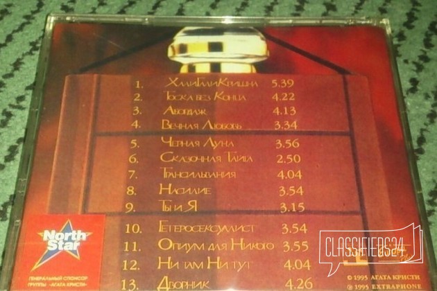 Агата Кристи. диск CD в городе Оренбург, фото 2, Оренбургская область