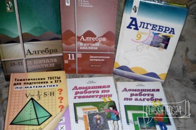 Продам учебники в городе Воронеж, фото 3, Учебная литература